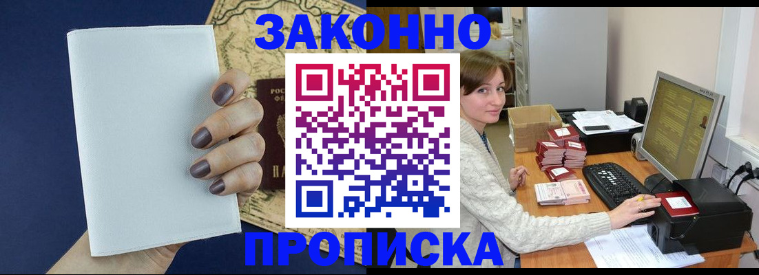 найти адрес прописки в Кувандыке