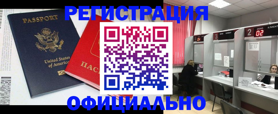 миграционный учет в Кувандыке