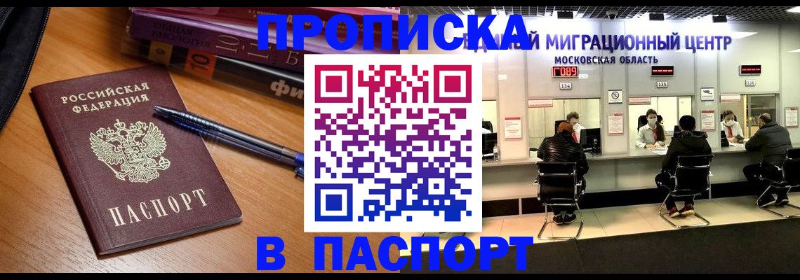 регистрация в Кувандыке