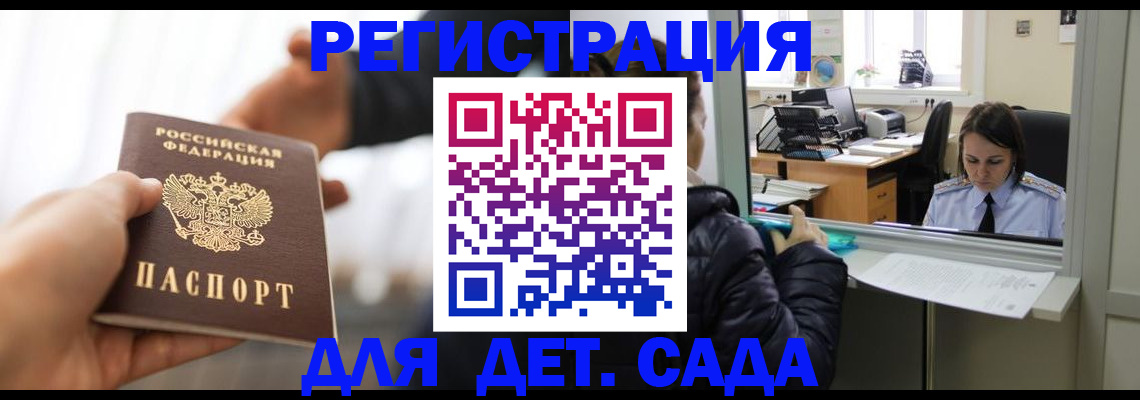 где прописаться в Кувандыке
