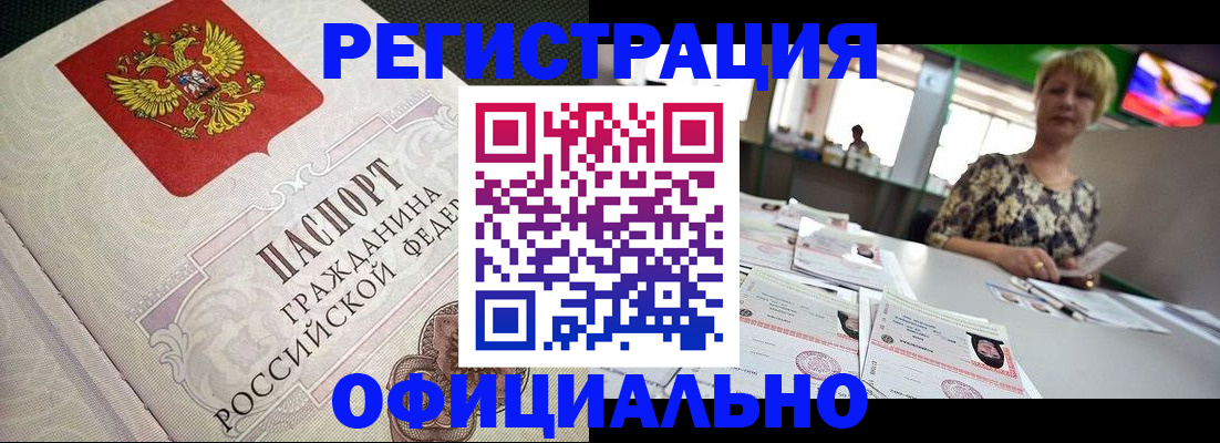 миграционный учет в Кувандыке