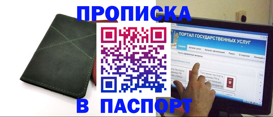 временная регистрация в Кувандыке
